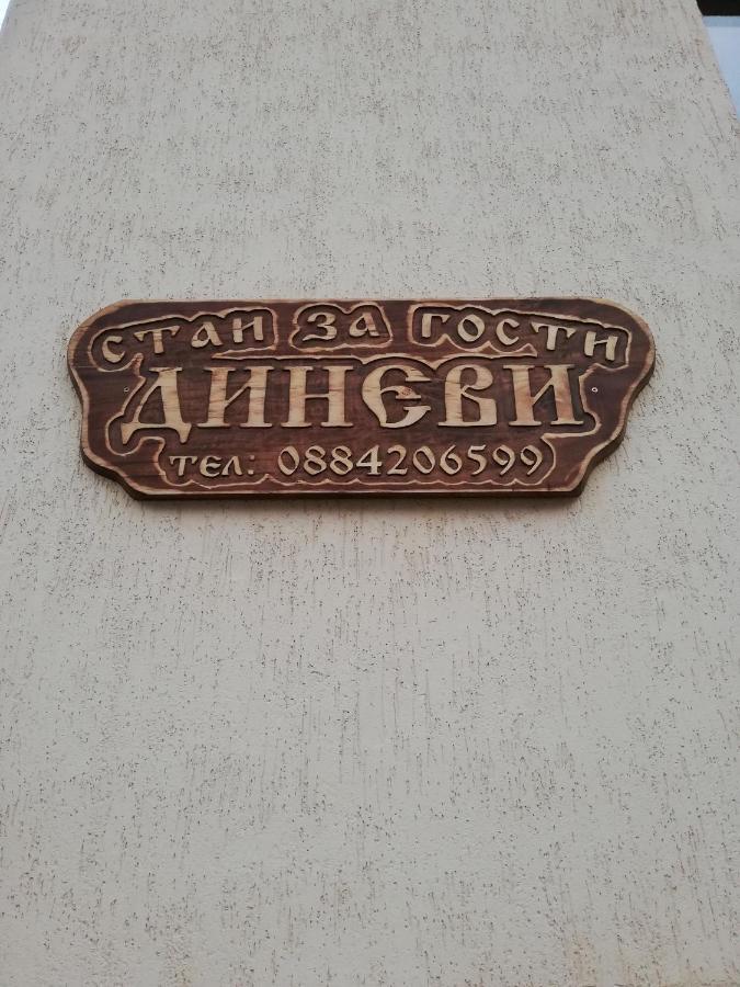 Стаи За Гости Диневи 卡洛费尔 外观 照片
